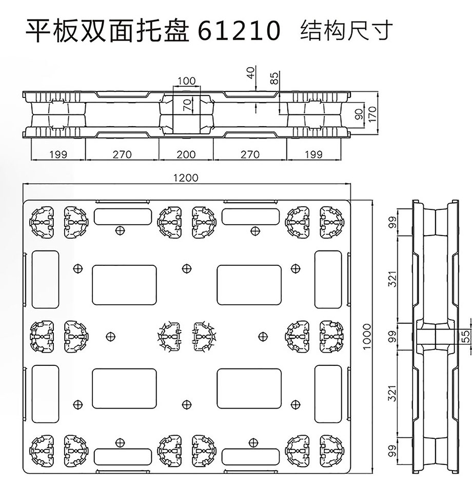 双面吹塑托盘